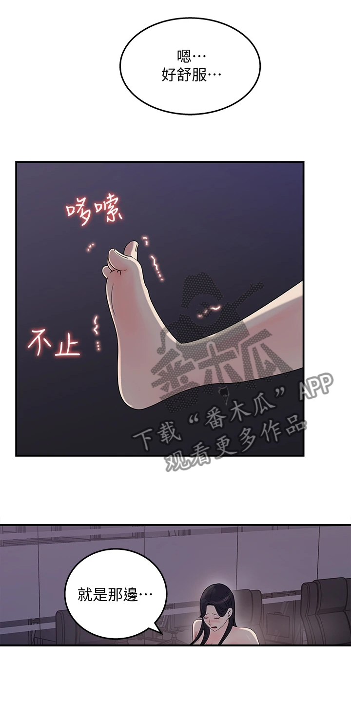 《收藏清单》第63章神秘人出现 第17页