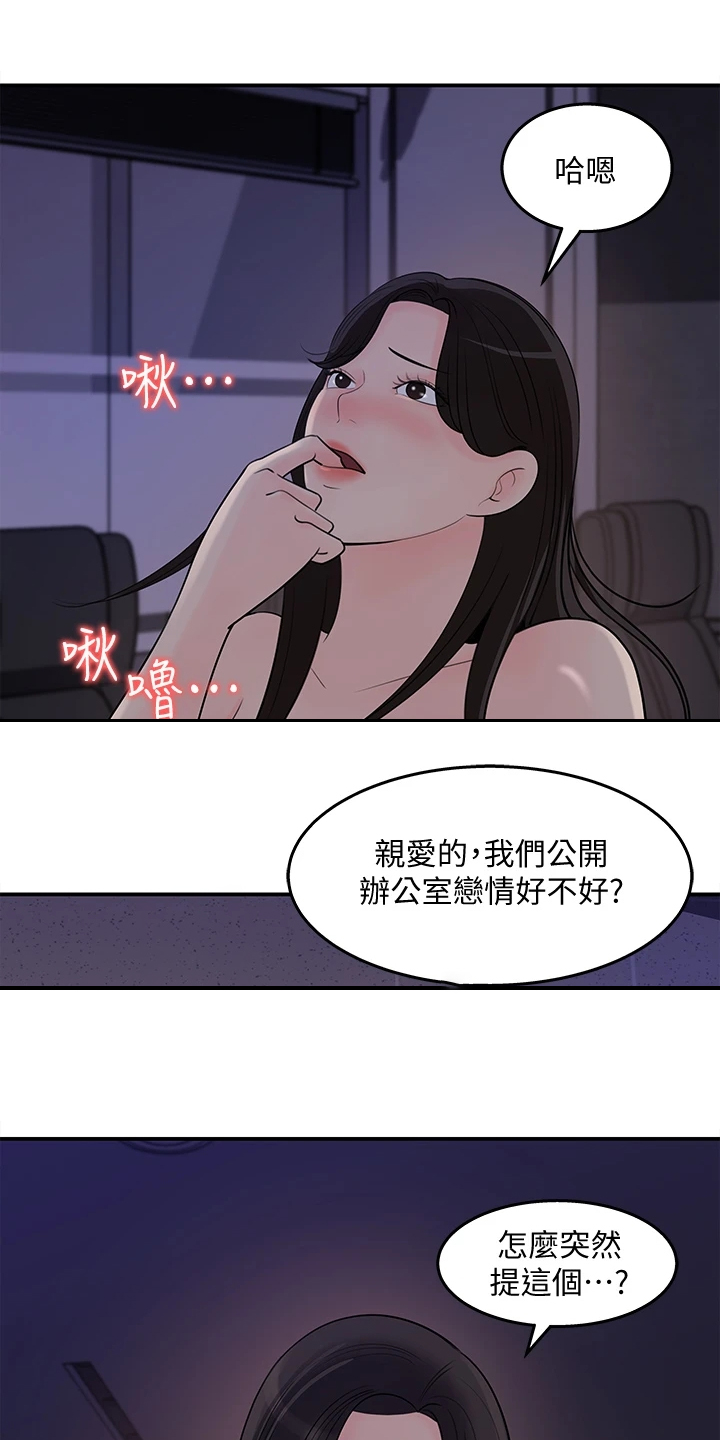 《收藏清单》第63章神秘人出现 第18页