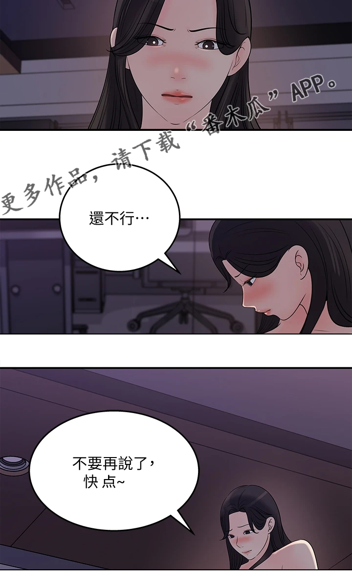 《收藏清单》第63章神秘人出现 第19页