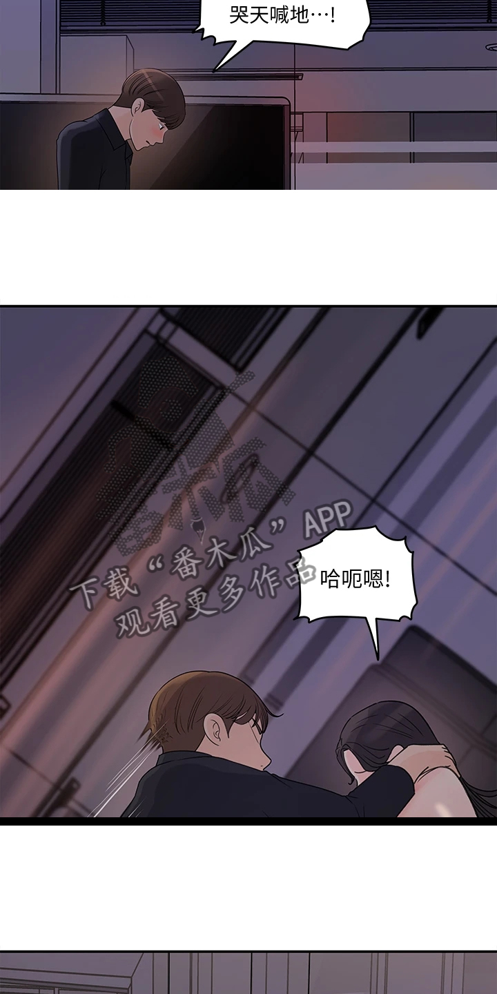 《收藏清单》第63章神秘人出现 第21页