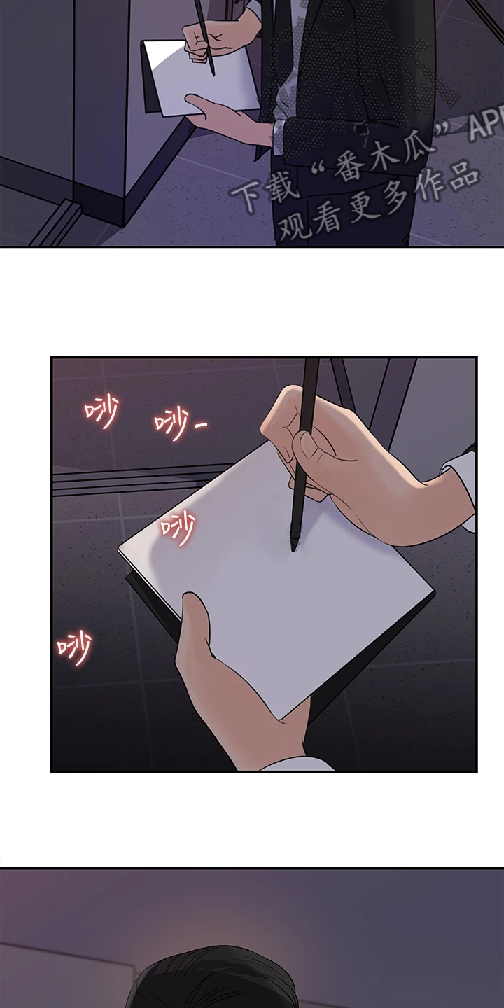 《收藏清单》第63章神秘人出现 第24页