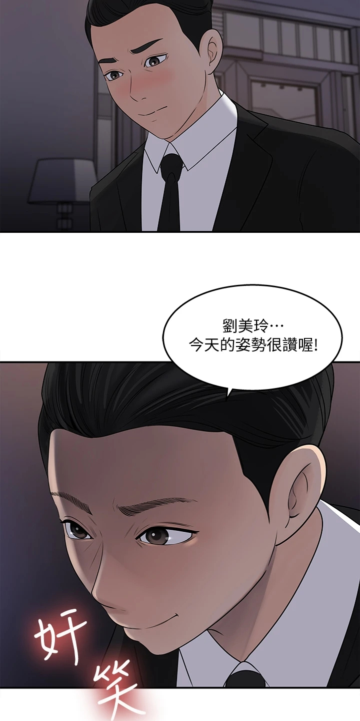 《收藏清单》第63章神秘人出现 第25页