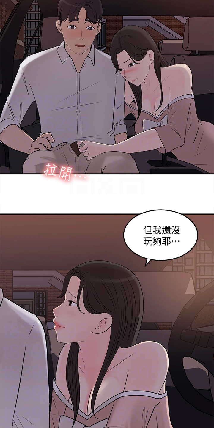 《收藏清单》第63章神秘人出现 第4页