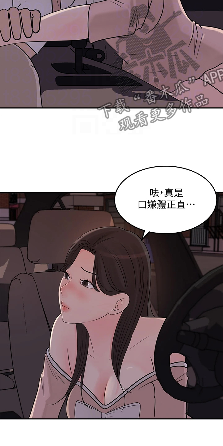 《收藏清单》第63章神秘人出现 第5页