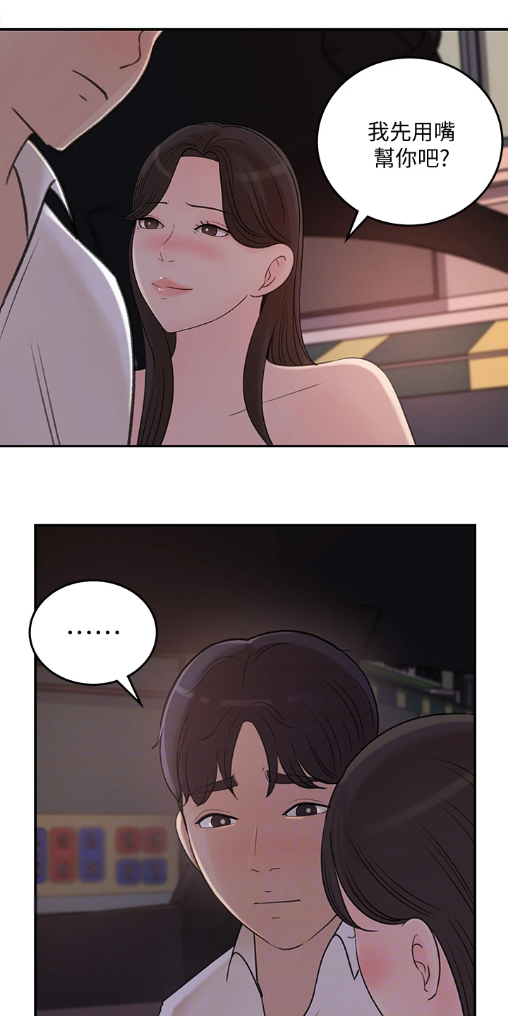《收藏清单》第63章神秘人出现 第8页