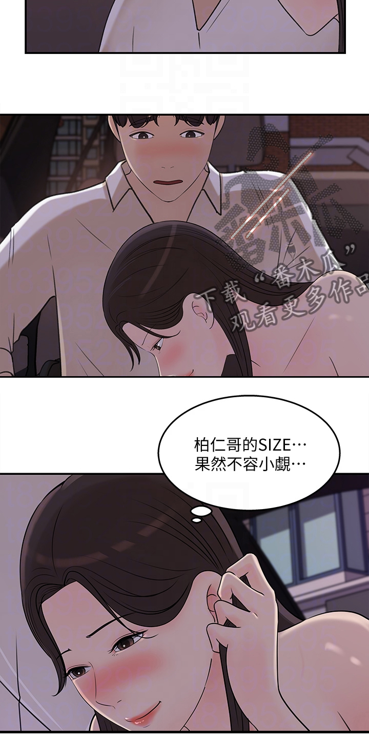 《收藏清单》第63章神秘人出现 第9页