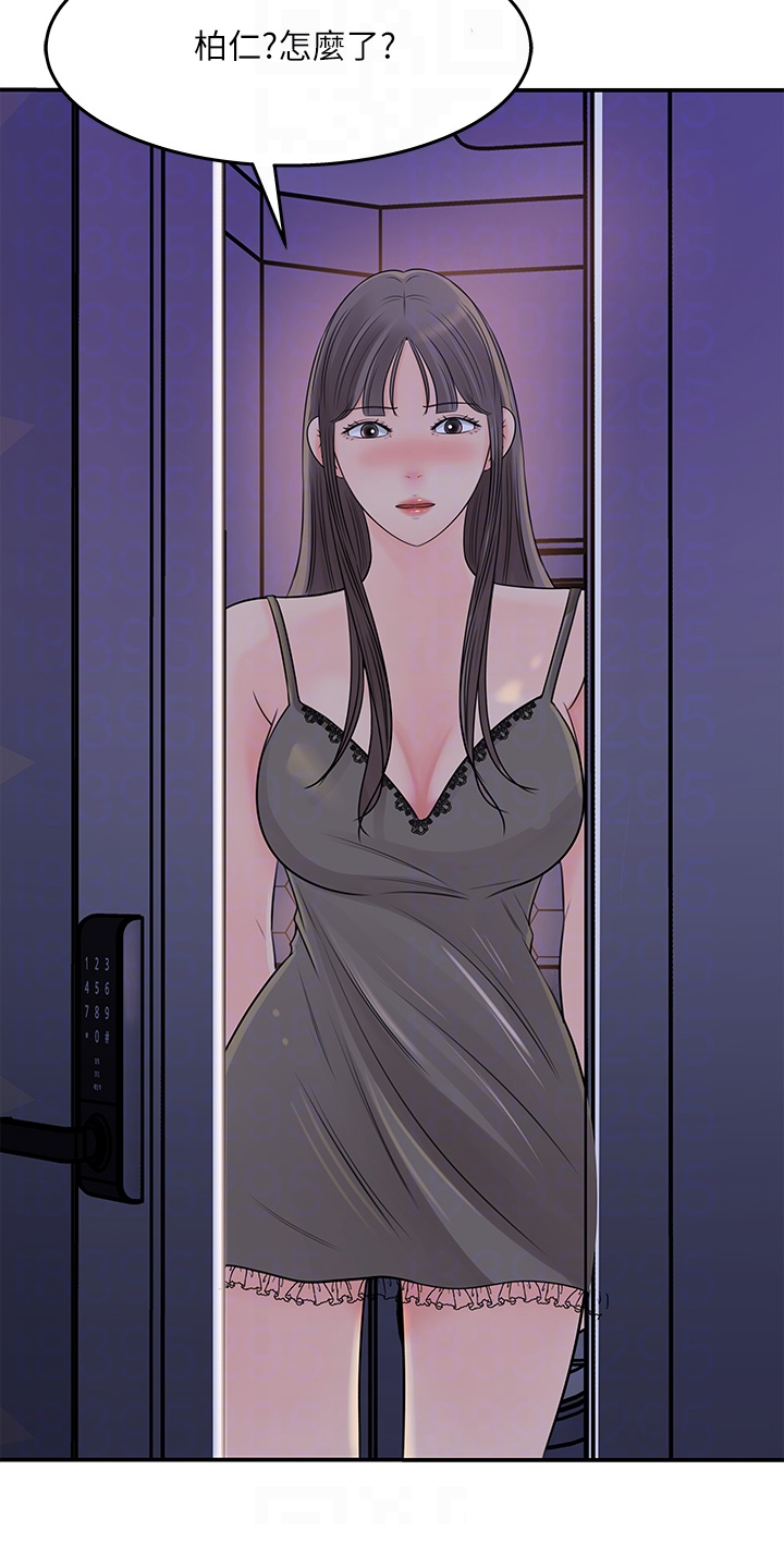 《收藏清单》第64章你看这个 第10页