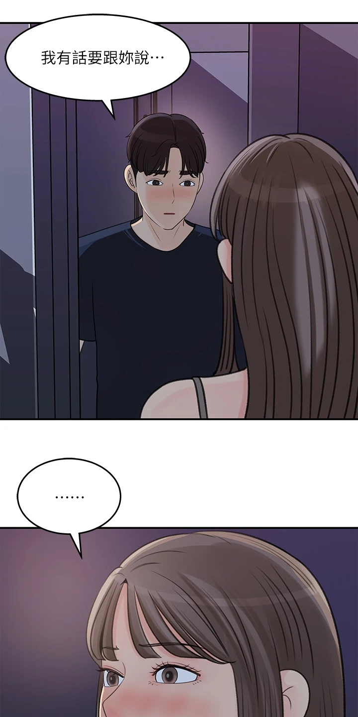 《收藏清单》第64章你看这个 第11页