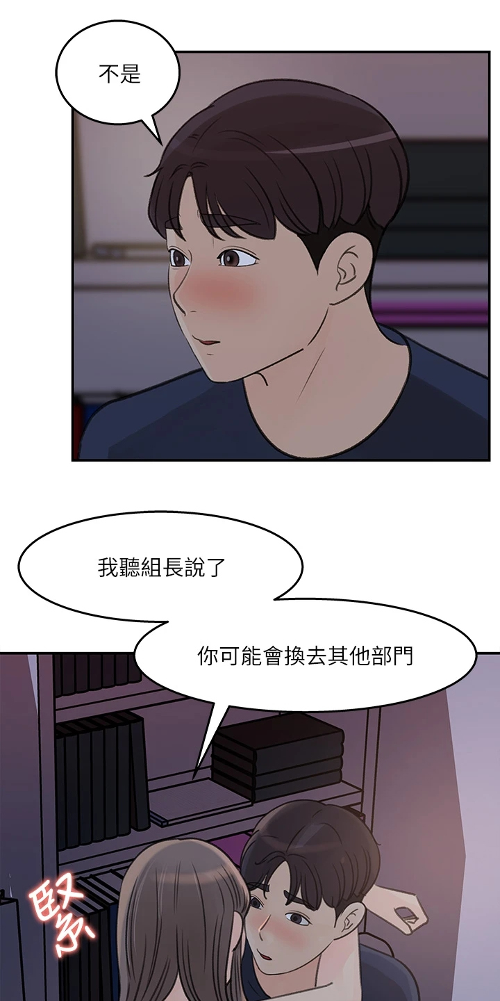 《收藏清单》第64章你看这个 第14页