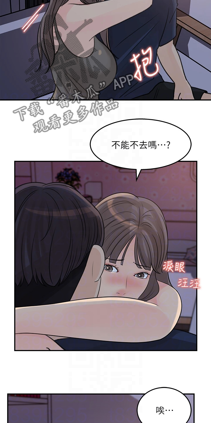《收藏清单》第64章你看这个 第15页