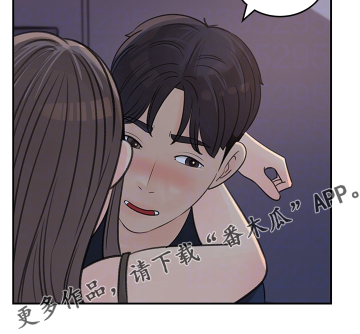 《收藏清单》第64章你看这个 第16页