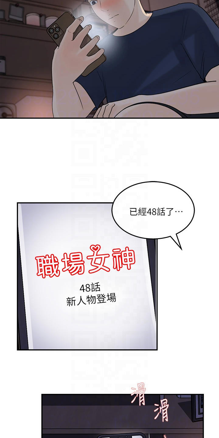《收藏清单》第64章你看这个 第2页