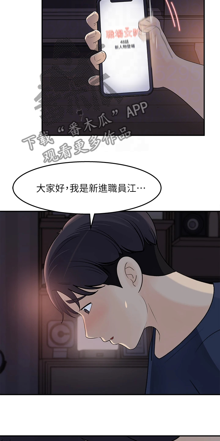 《收藏清单》第64章你看这个 第3页