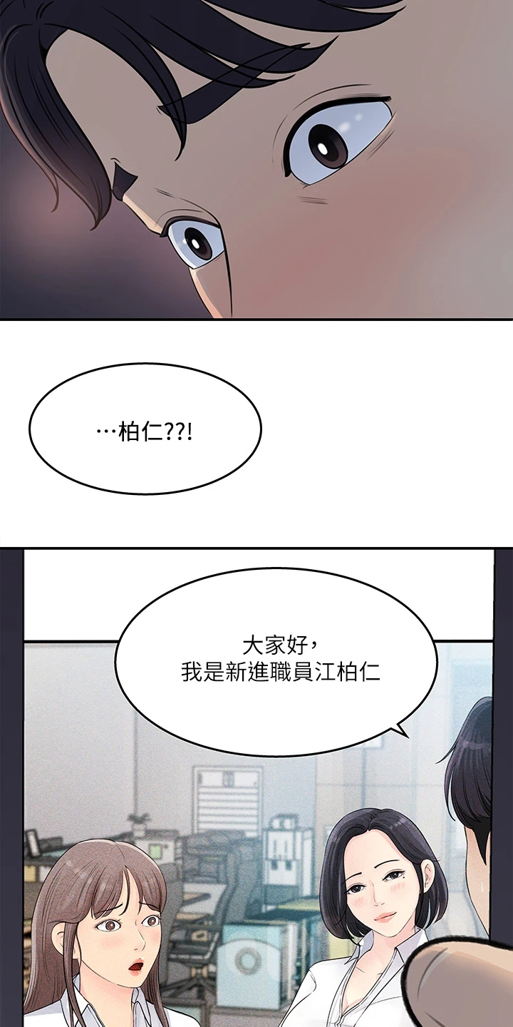 《收藏清单》第64章你看这个 第4页
