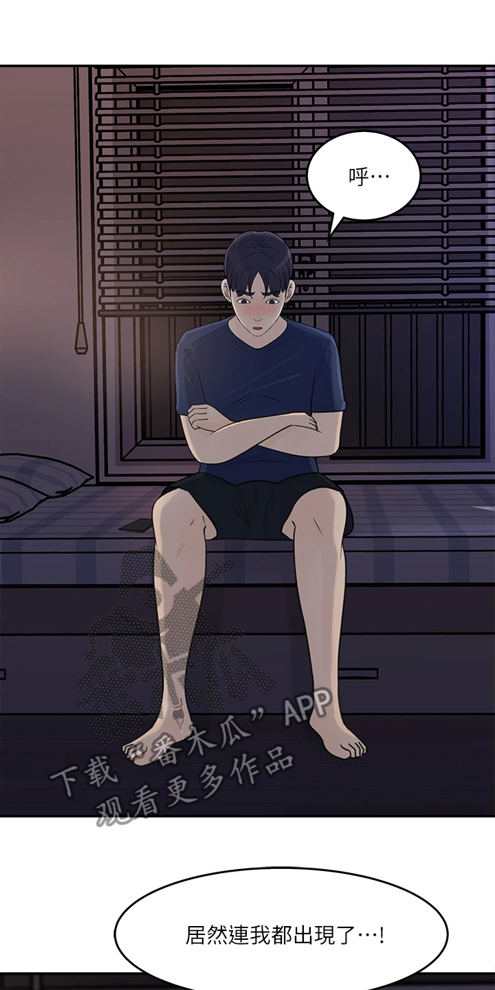 《收藏清单》第64章你看这个 第6页