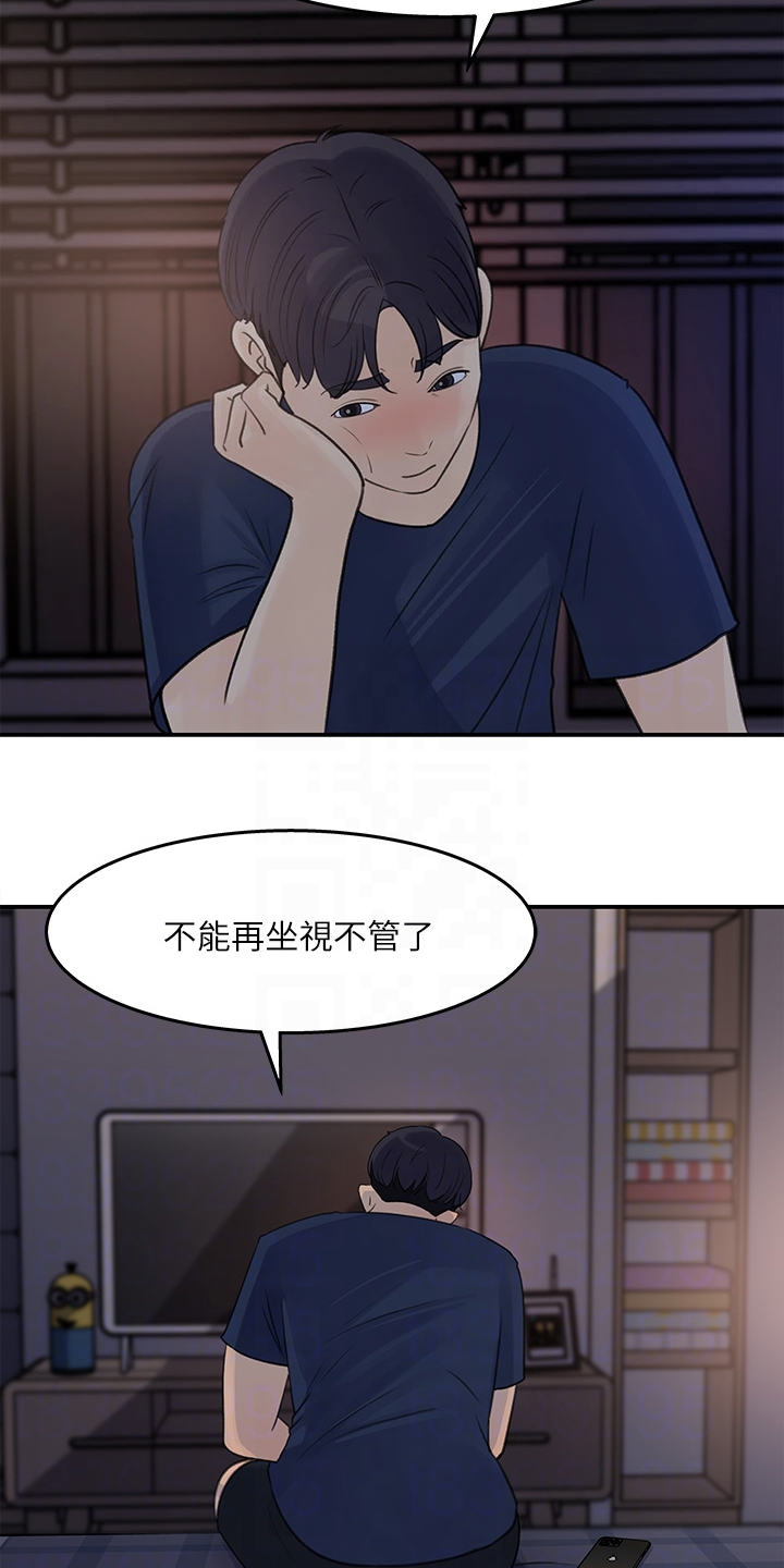 《收藏清单》第64章你看这个 第7页