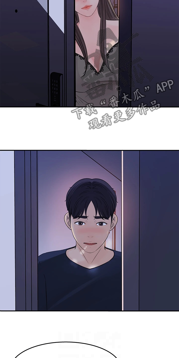 《收藏清单》第64章你看这个 第9页
