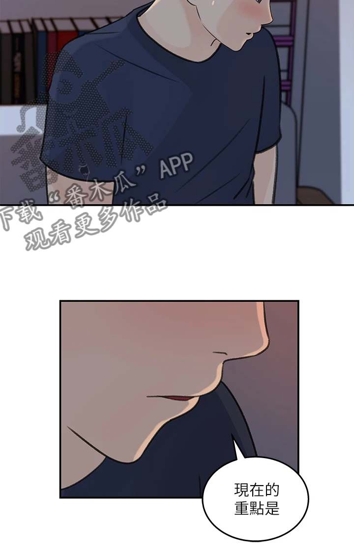 《收藏清单》第65章熟悉之人 第10页