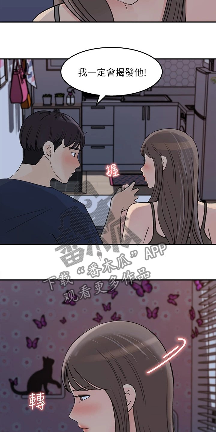 《收藏清单》第65章熟悉之人 第12页