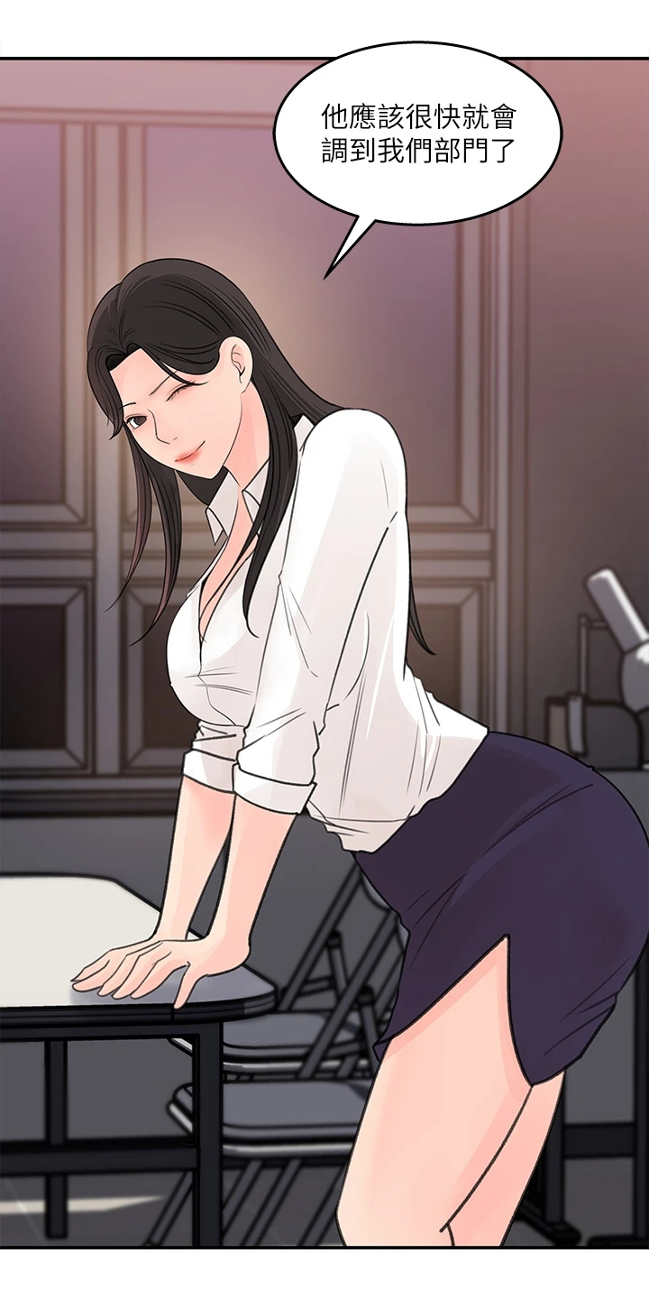 《收藏清单》第65章熟悉之人 第14页