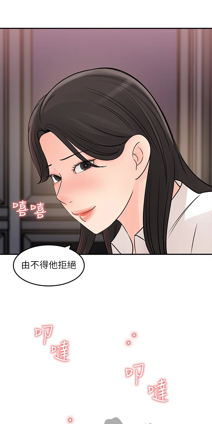 《收藏清单》第65章熟悉之人 第15页