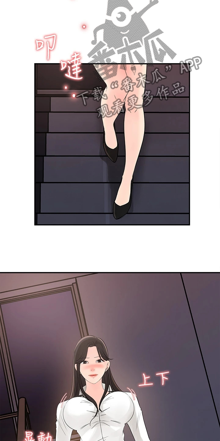 《收藏清单》第65章熟悉之人 第16页