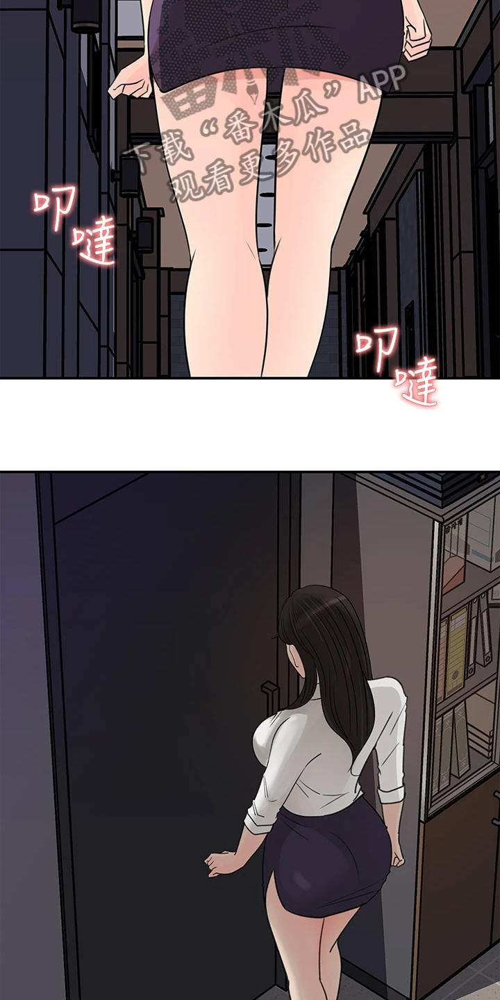 《收藏清单》第65章熟悉之人 第19页