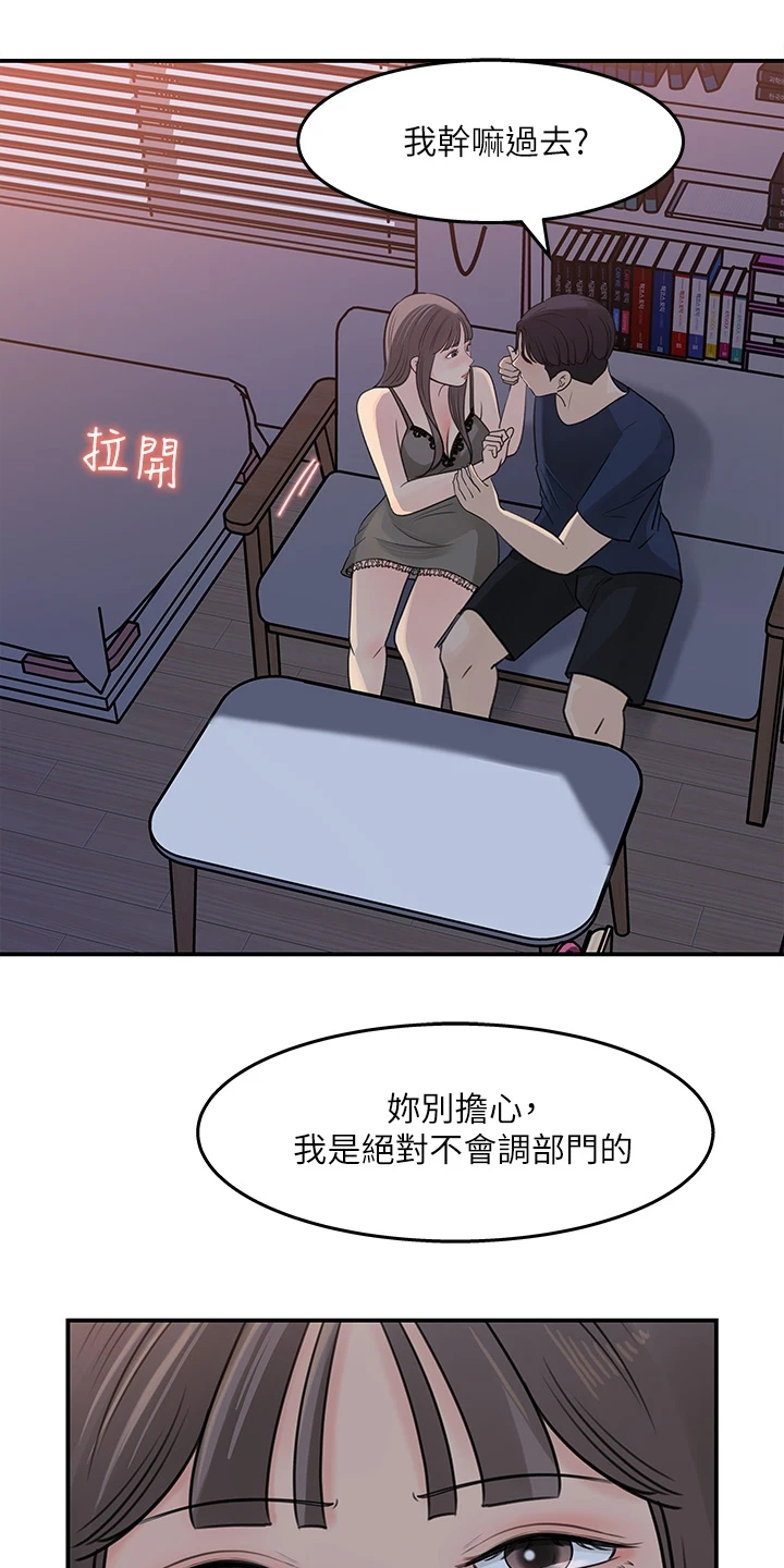 《收藏清单》第65章熟悉之人 第1页