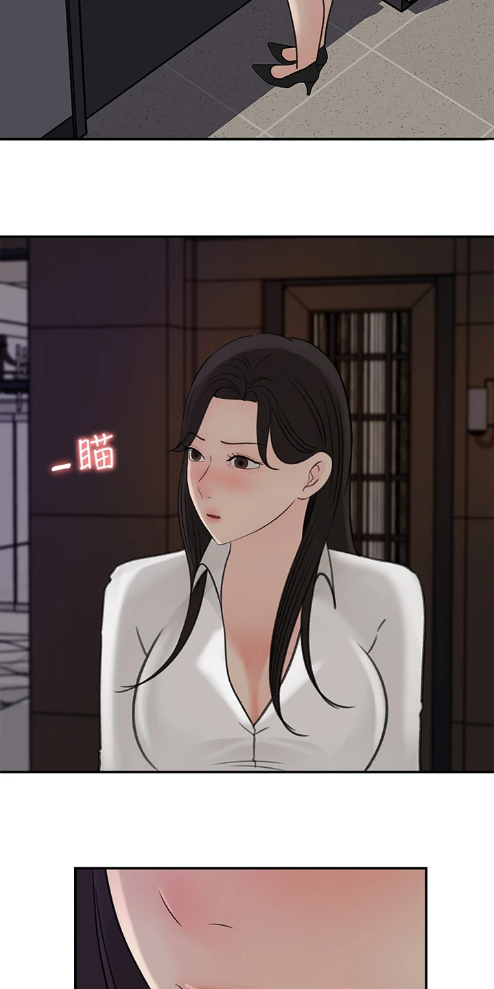 《收藏清单》第65章熟悉之人 第20页