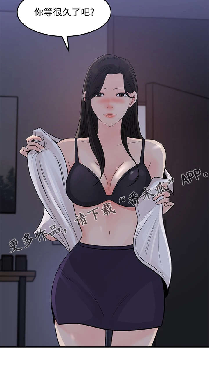 《收藏清单》第65章熟悉之人 第23页