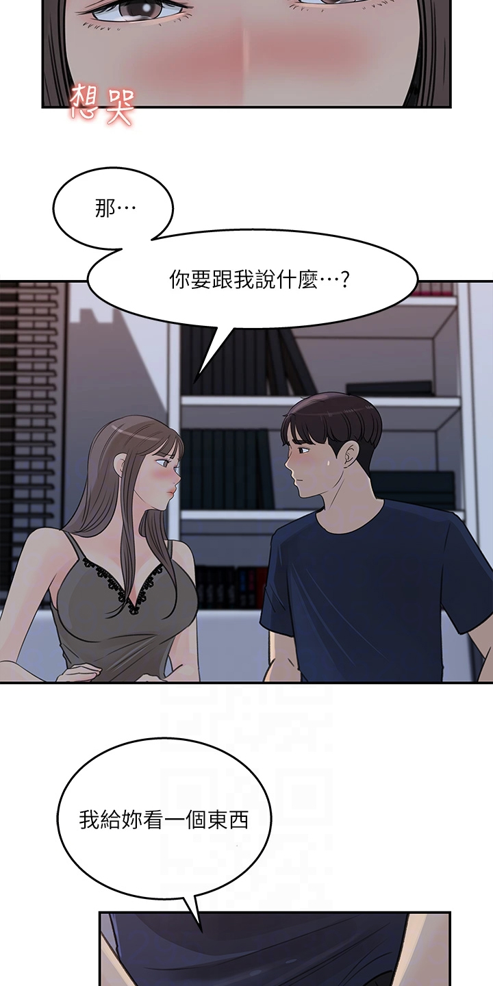 《收藏清单》第65章熟悉之人 第2页
