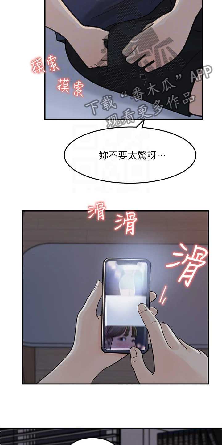 《收藏清单》第65章熟悉之人 第3页