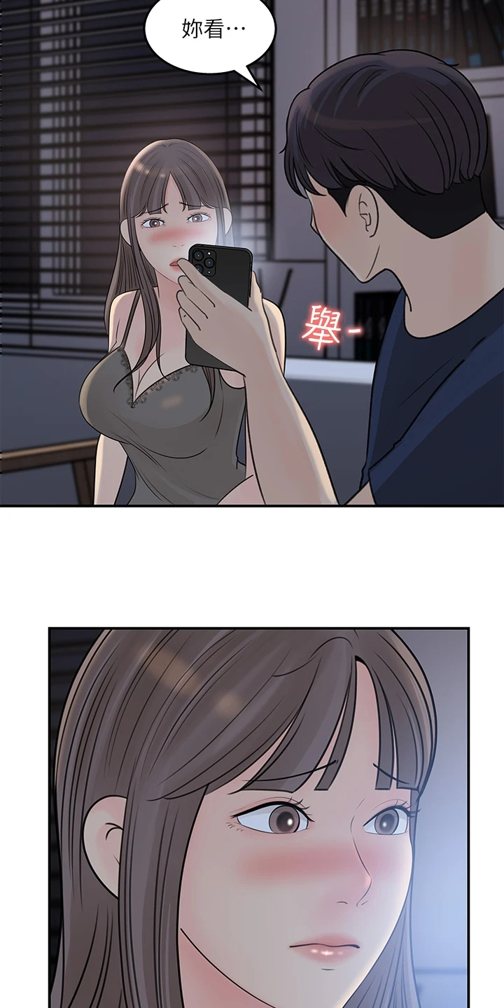 《收藏清单》第65章熟悉之人 第4页