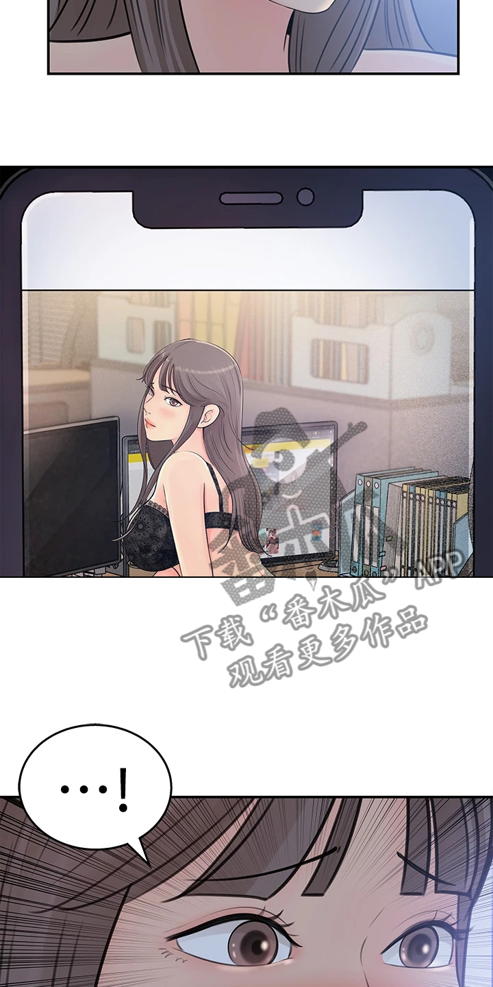 《收藏清单》第65章熟悉之人 第5页