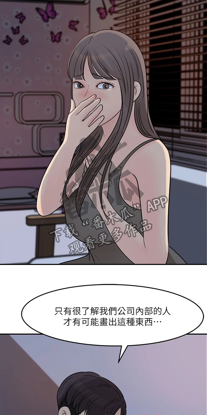 《收藏清单》第65章熟悉之人 第7页