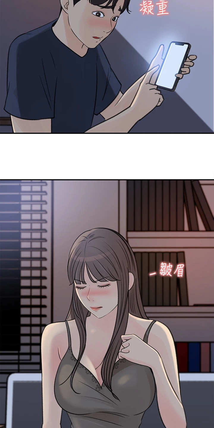 《收藏清单》第65章熟悉之人 第8页