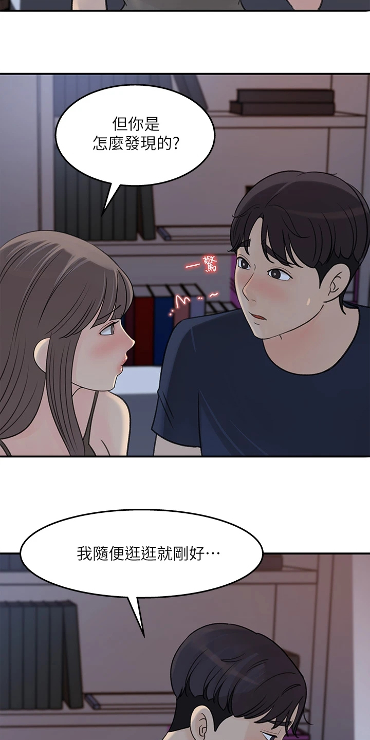 《收藏清单》第65章熟悉之人 第9页