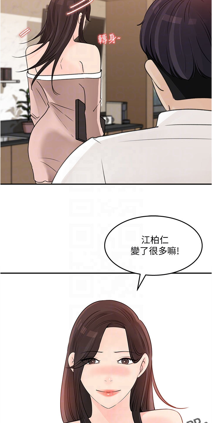 《收藏清单》第61章你没有想我吗 第10页