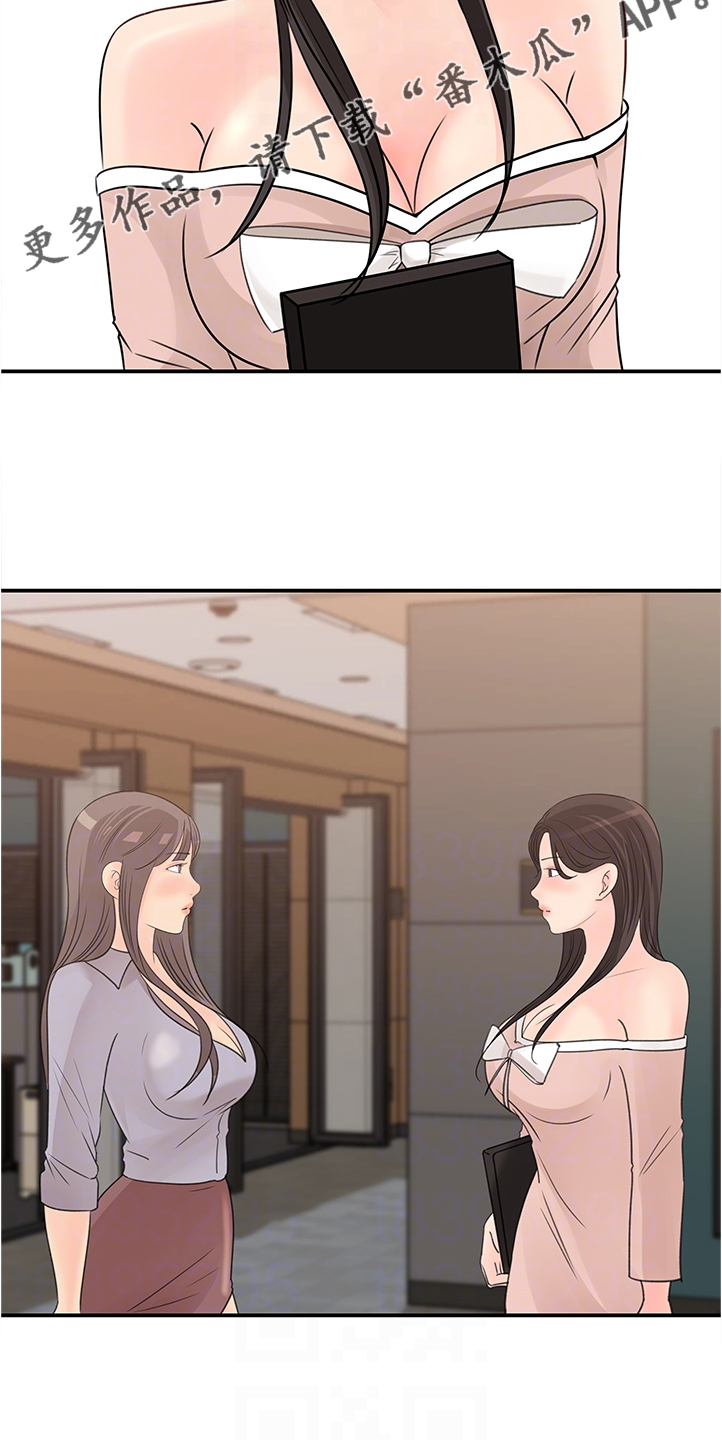 《收藏清单》第61章你没有想我吗 第11页