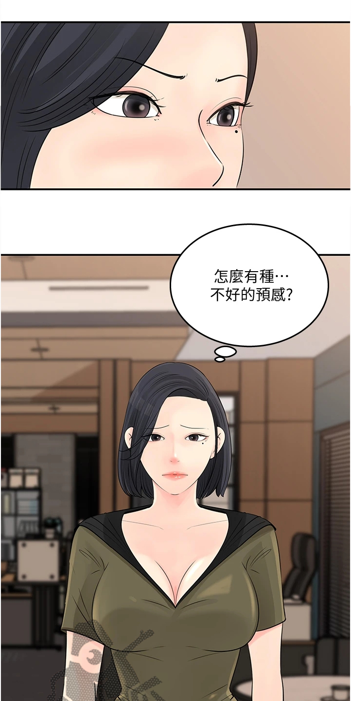 《收藏清单》第61章你没有想我吗 第17页