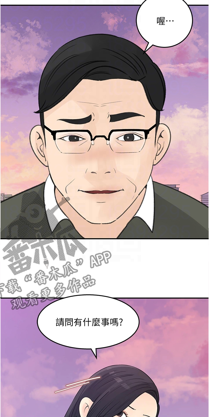 《收藏清单》第61章你没有想我吗 第20页