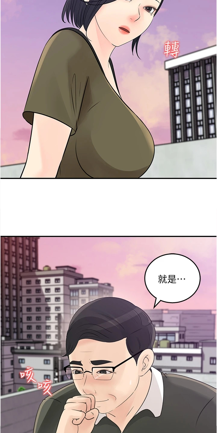 《收藏清单》第61章你没有想我吗 第21页