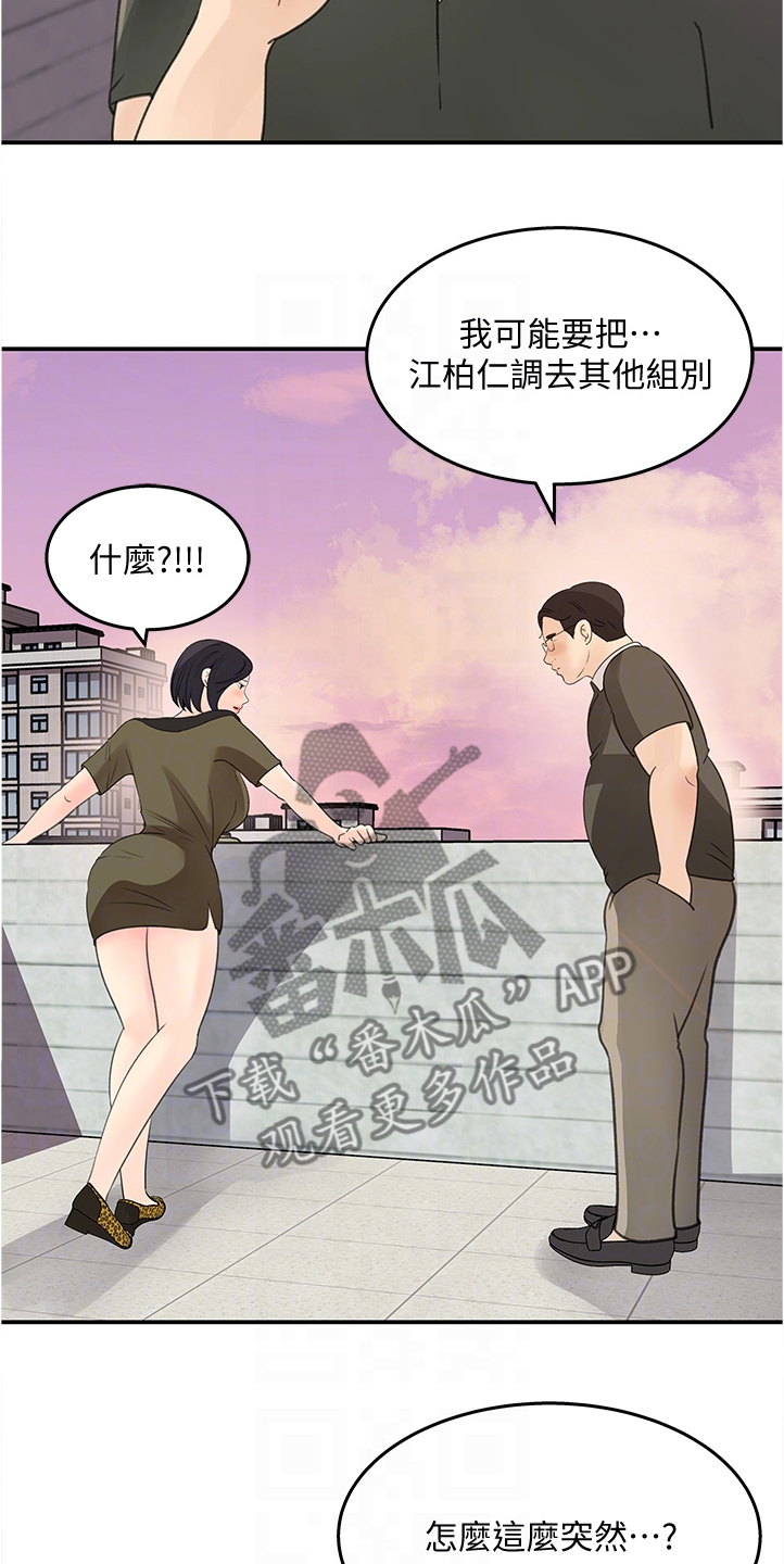 《收藏清单》第61章你没有想我吗 第22页