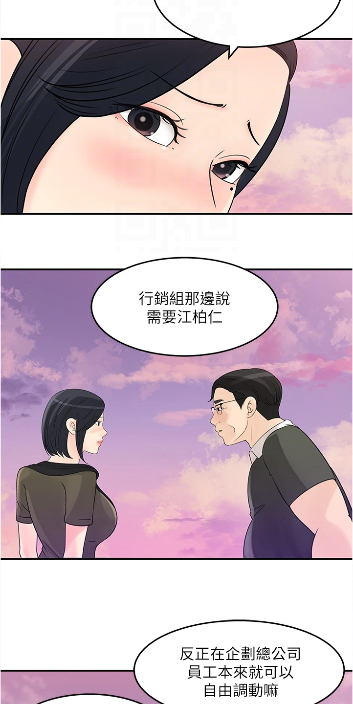 《收藏清单》第61章你没有想我吗 第23页