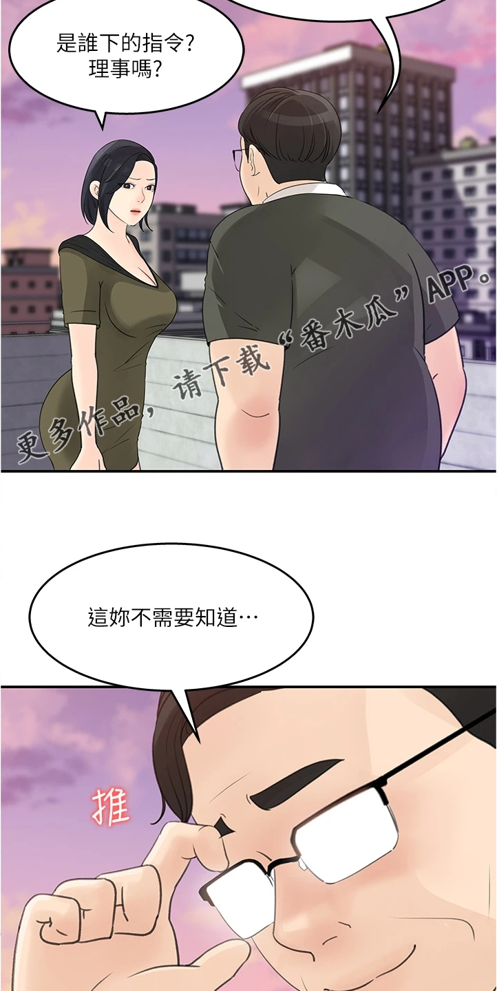 《收藏清单》第61章你没有想我吗 第24页