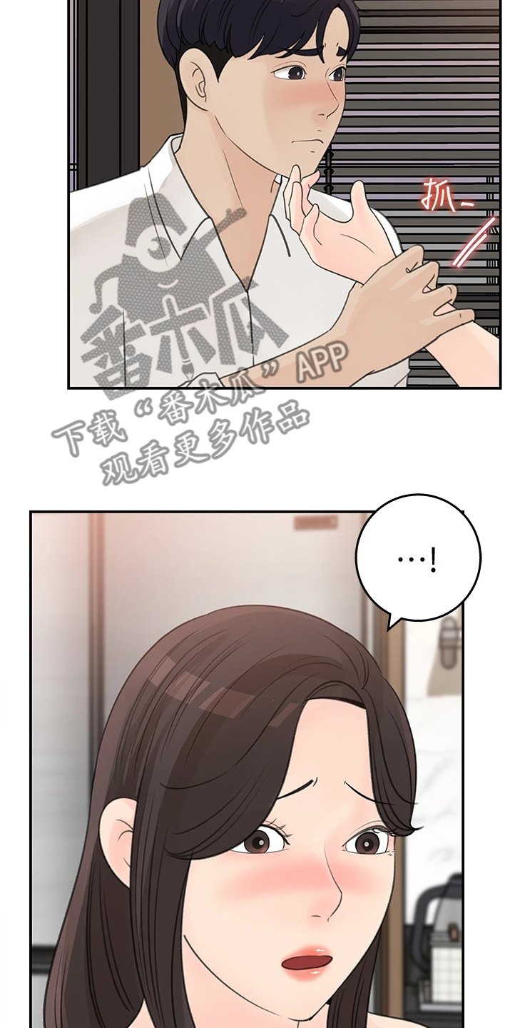 《收藏清单》第61章你没有想我吗 第2页