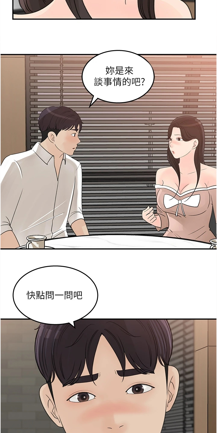 《收藏清单》第61章你没有想我吗 第3页