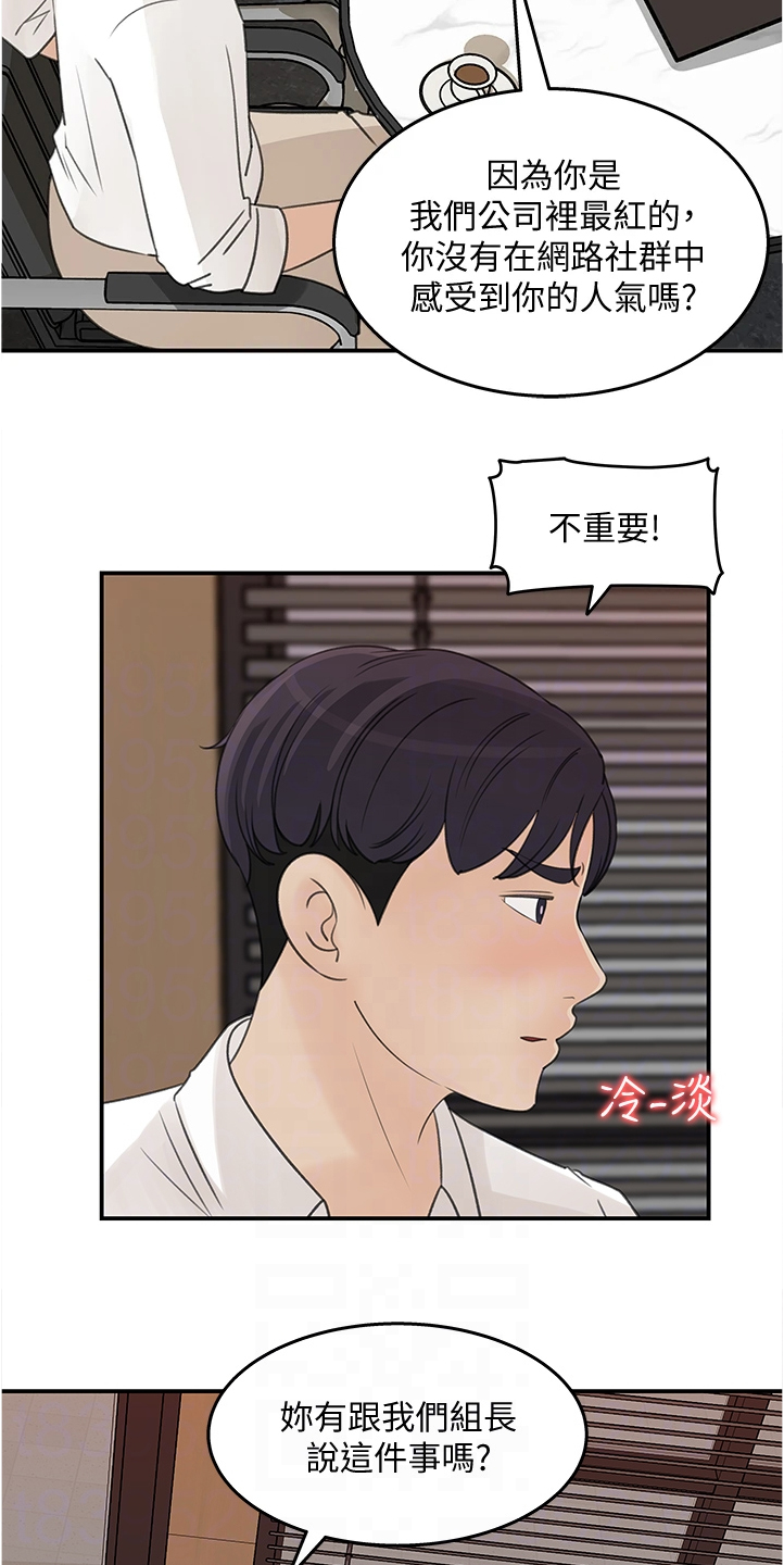 《收藏清单》第61章你没有想我吗 第7页