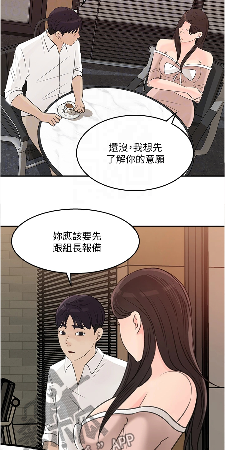 《收藏清单》第61章你没有想我吗 第8页