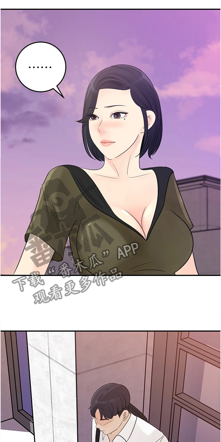 《收藏清单》第62章前女友 第2页